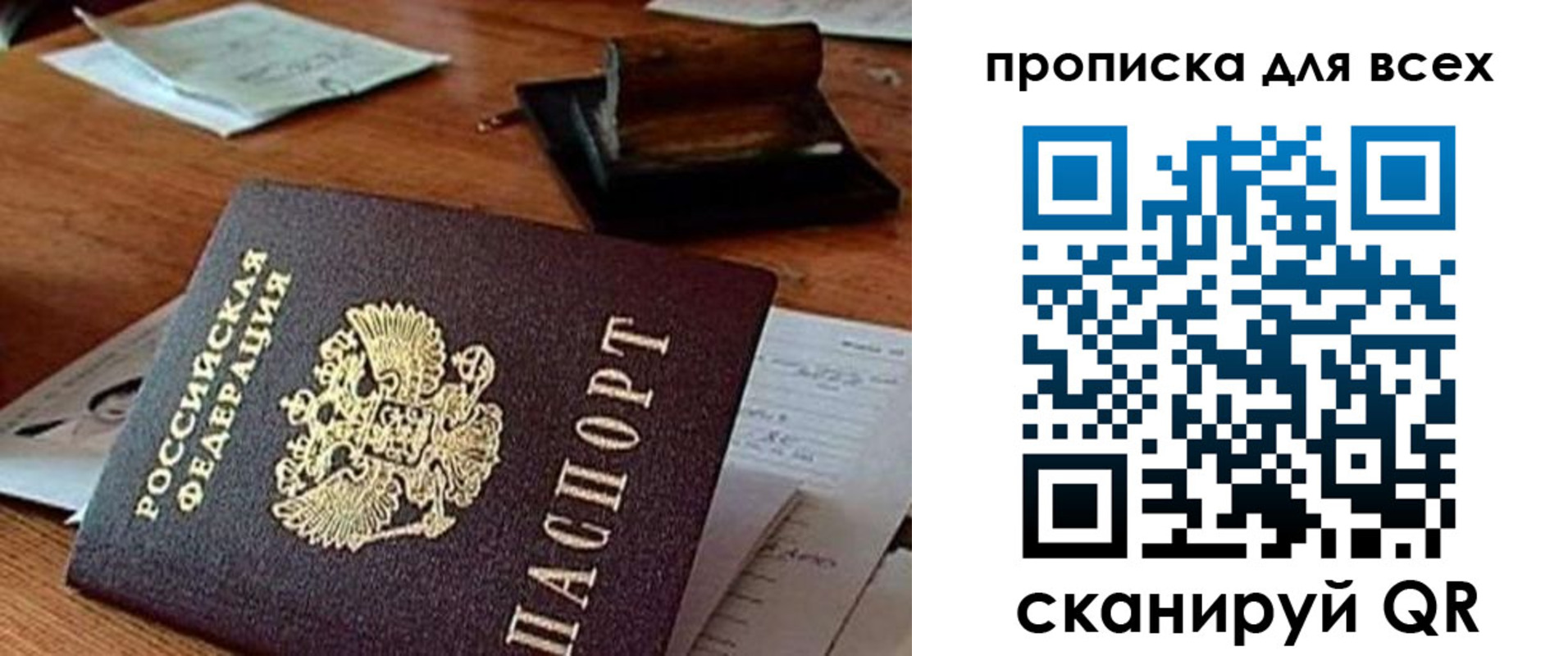 найти адрес прописки в Лесозаводске