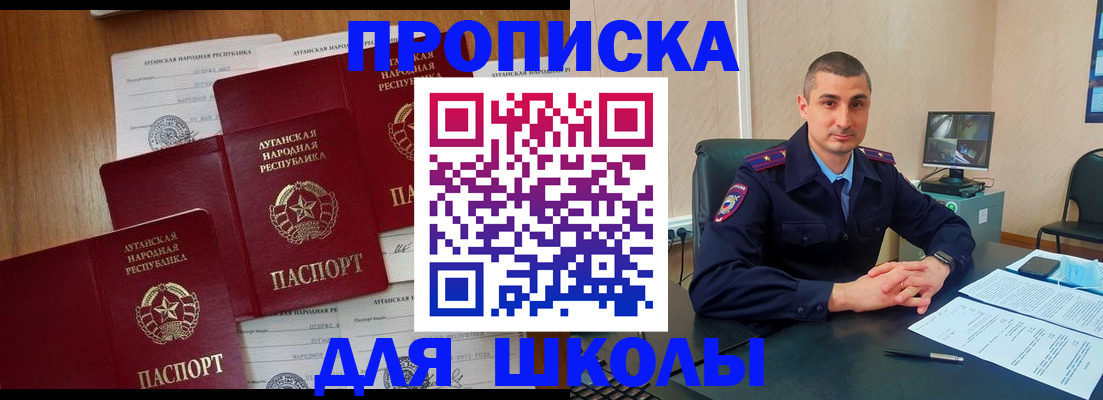 временная регистрация купить в Лесозаводске