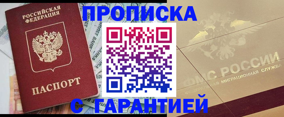 временная регистрация в квартире в Лесозаводске